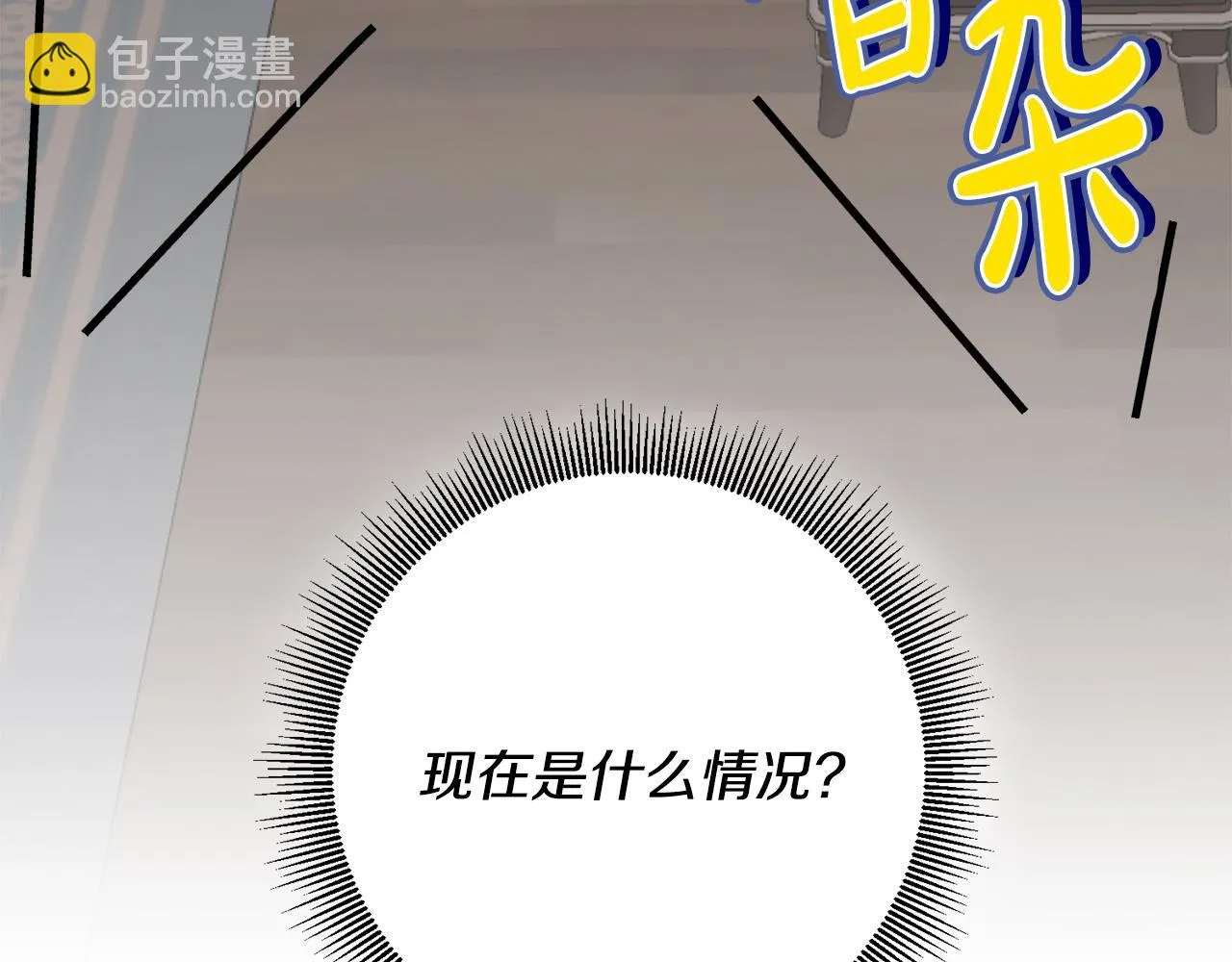 第36话 又见李慧珍！ 第122页