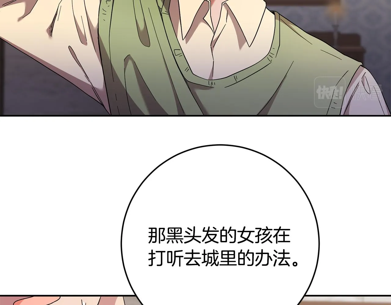 第36话 又见李慧珍！ 第137页