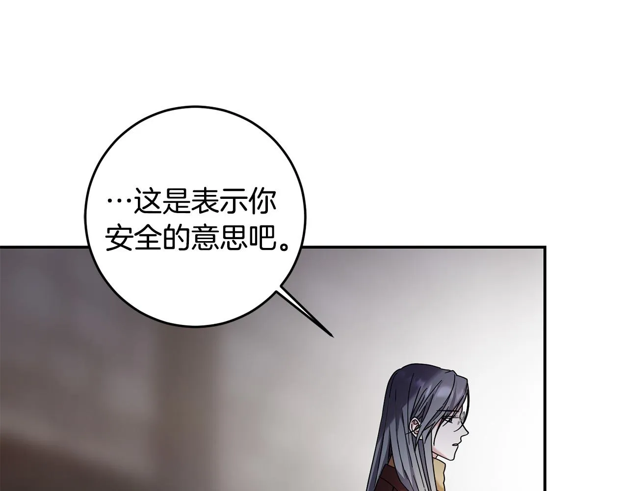 第32话 你要离开陛下？ 第65页