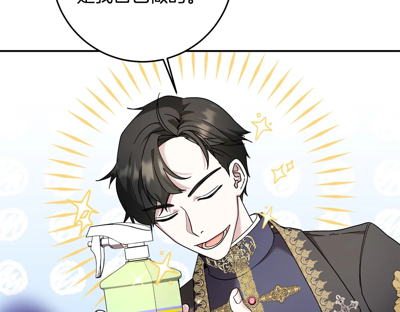 第32话 你要离开陛下？ 第126页