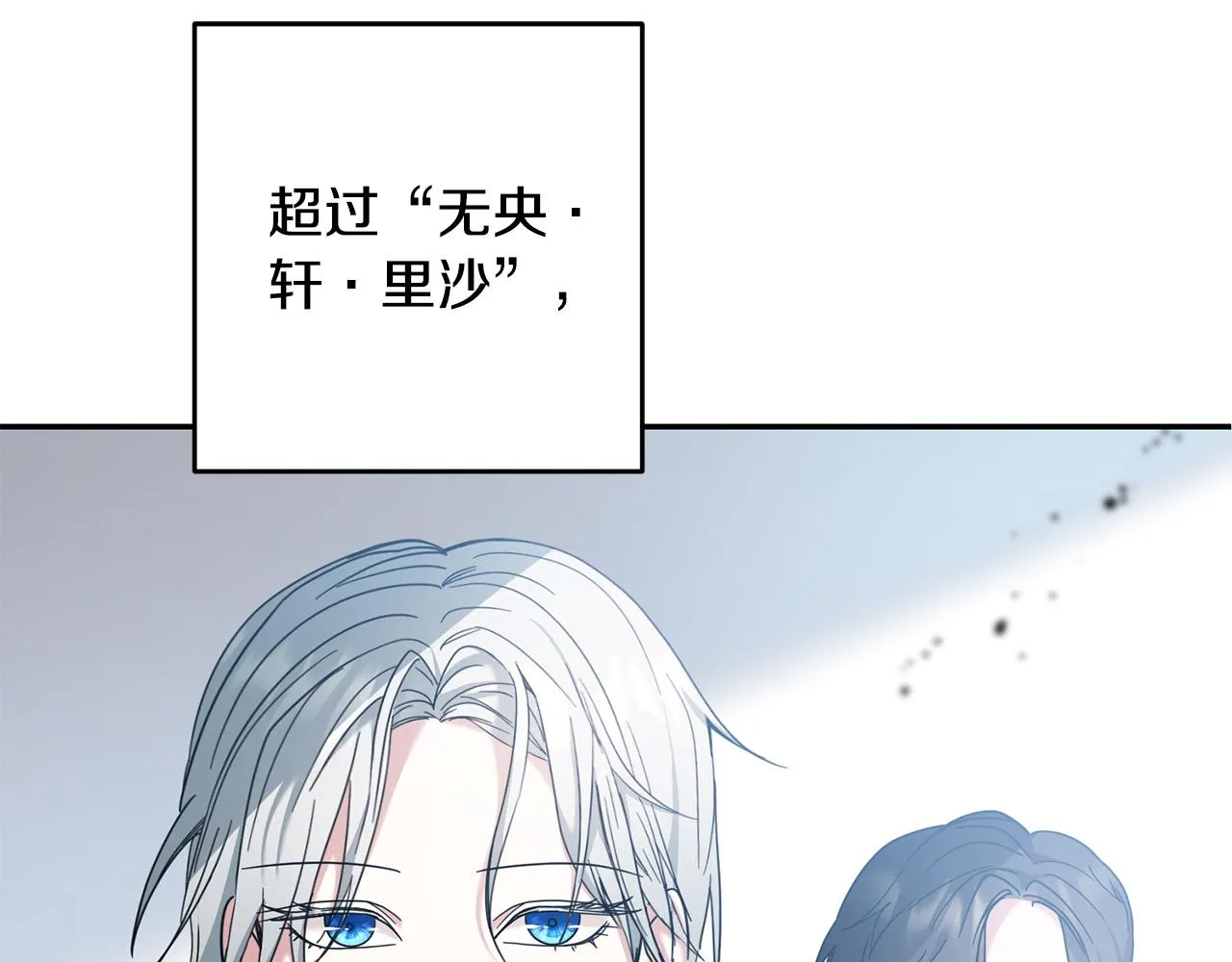 第29话 与反派重逢！ 第104页