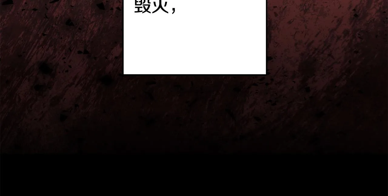 第2话 拯救疯批反派 第19页