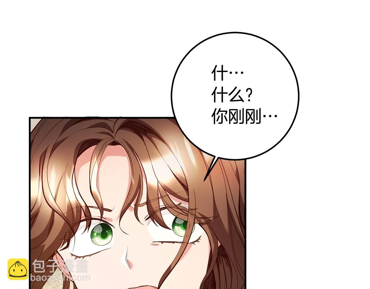 第2话 拯救疯批反派 第27页