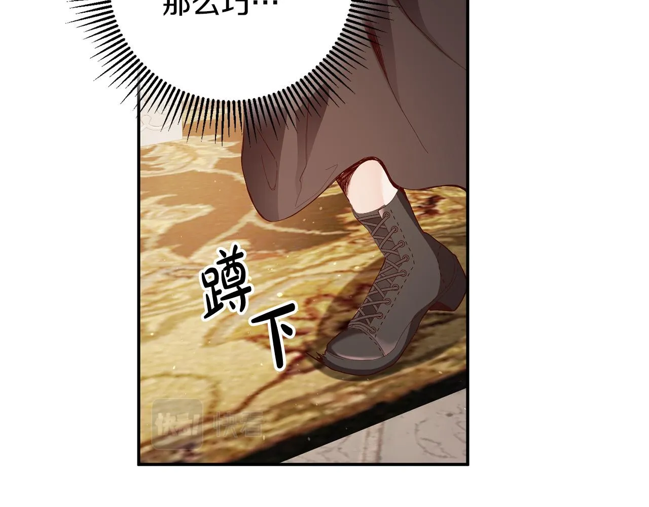第2话 拯救疯批反派 第40页