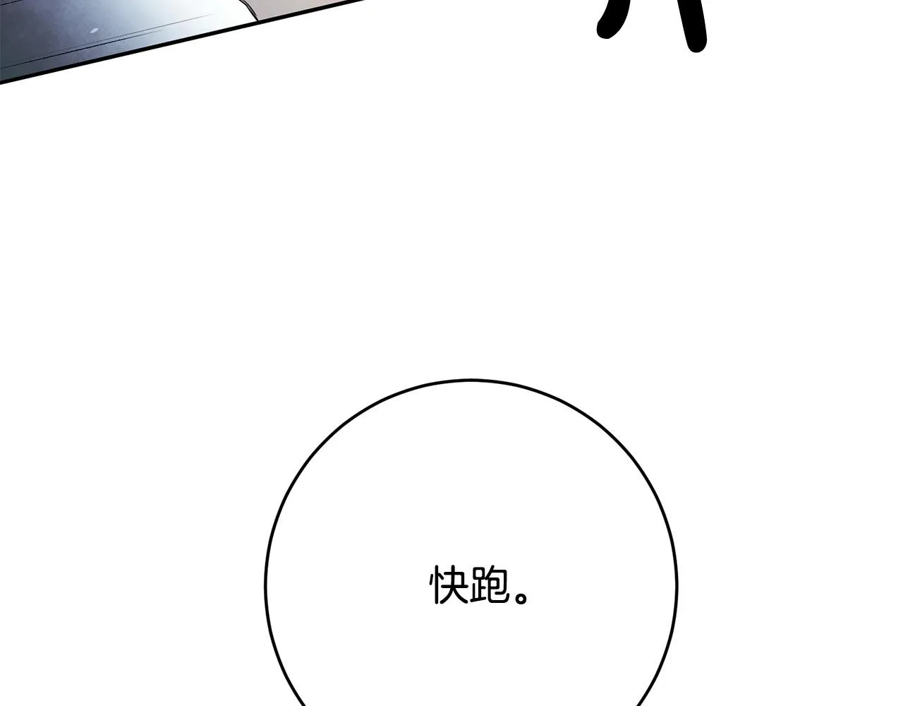 第2话 拯救疯批反派 第44页