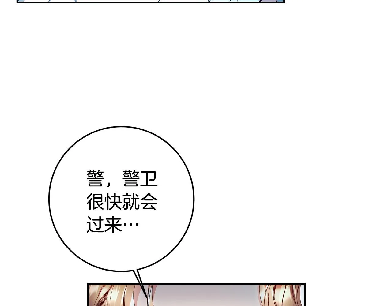 第2话 拯救疯批反派 第48页