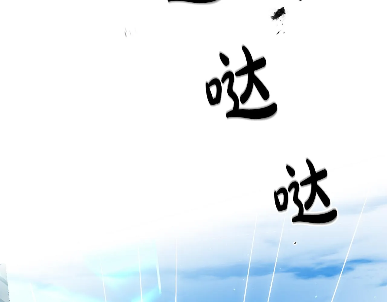 第2话 拯救疯批反派 第58页