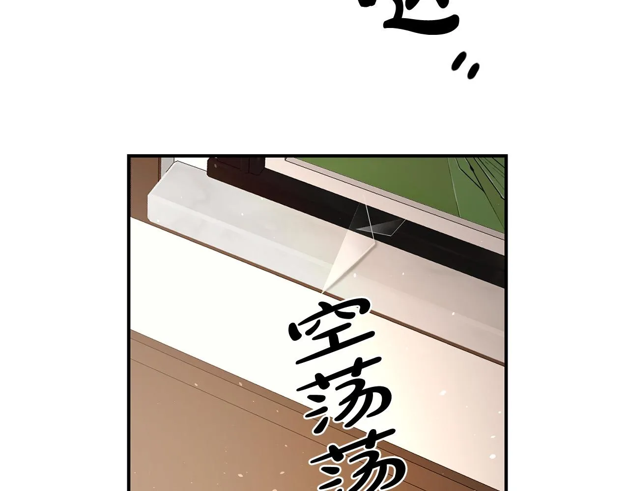 第2话 拯救疯批反派 第72页