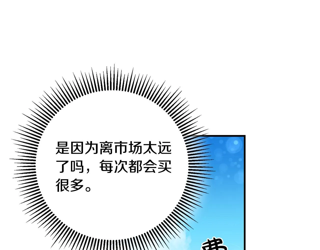 第2话 拯救疯批反派 第126页