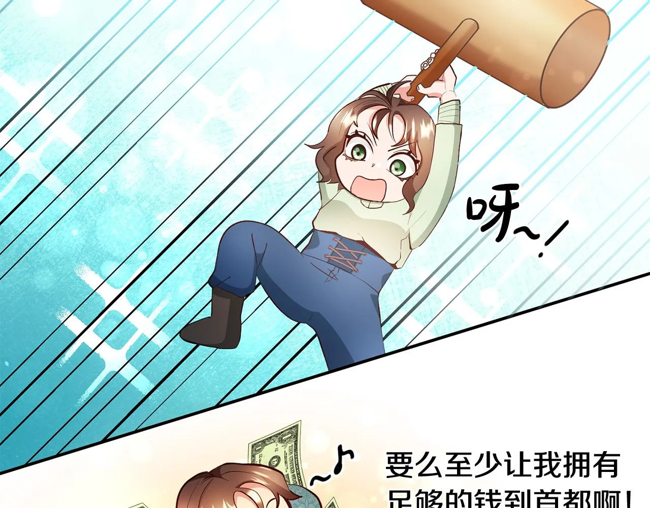 第2话 拯救疯批反派 第129页