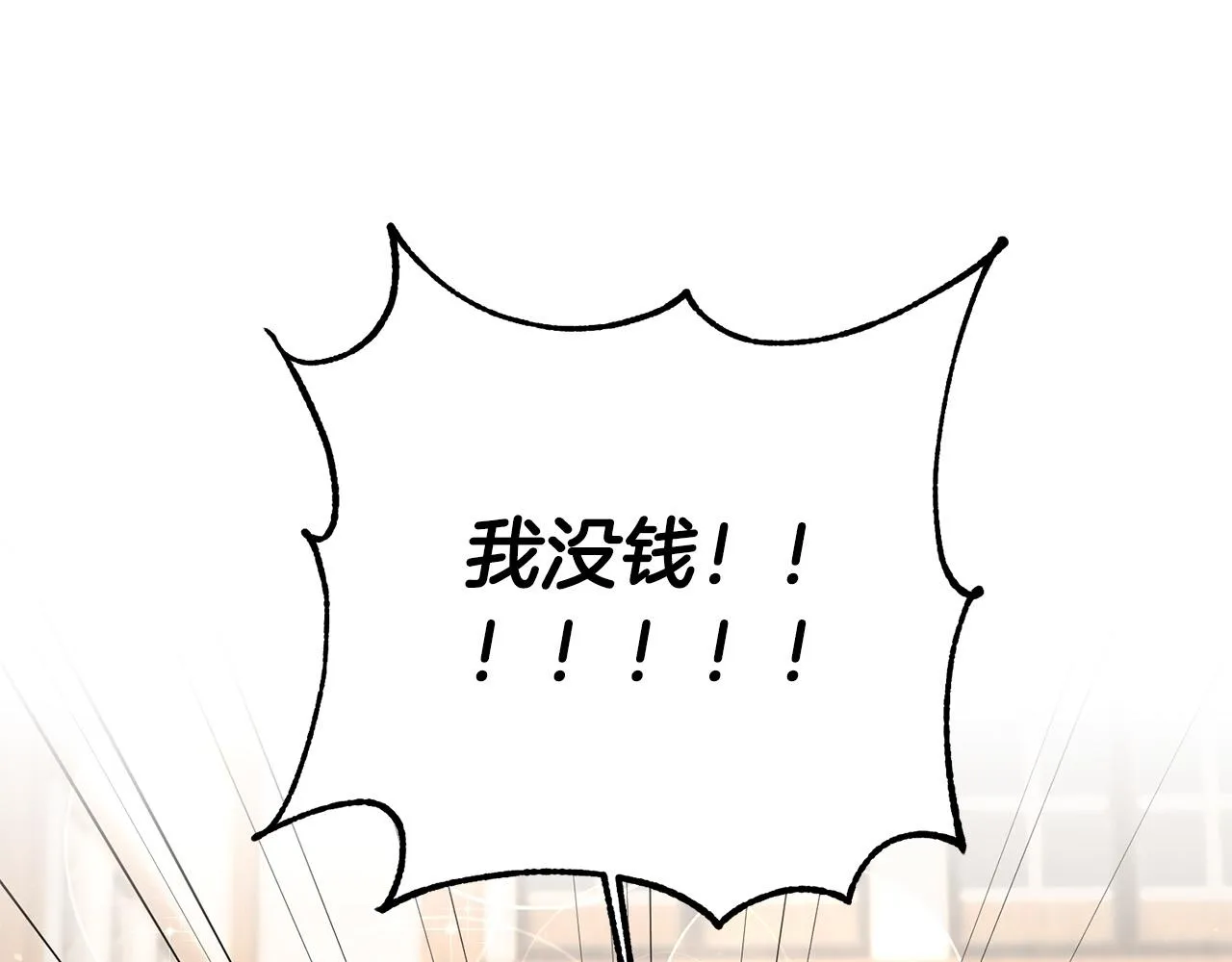 第2话 拯救疯批反派 第136页