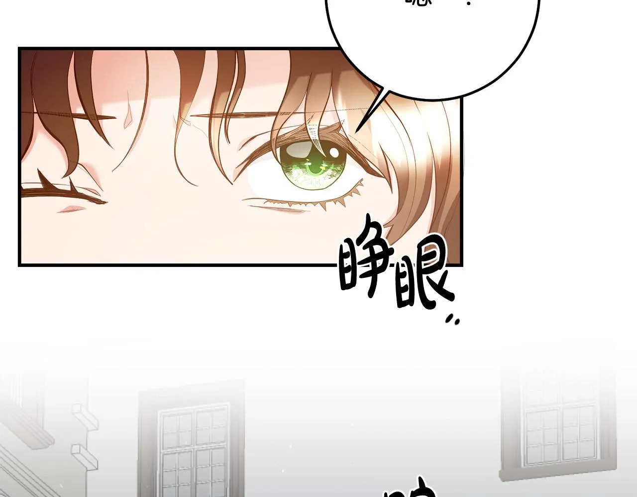 第2话 拯救疯批反派 第142页