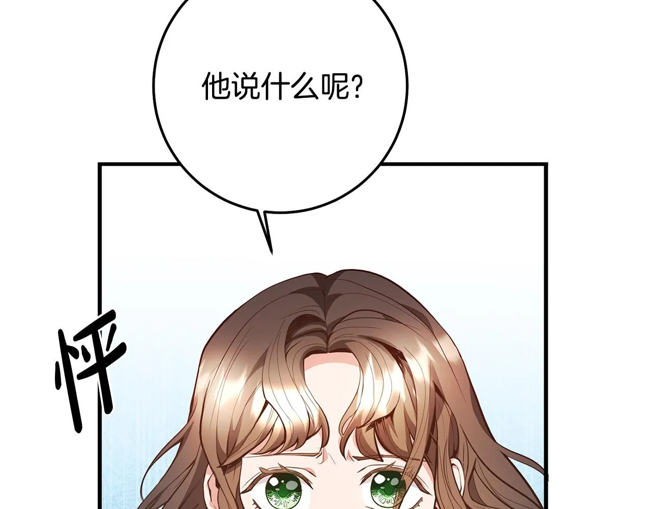 第2话 拯救疯批反派 第184页