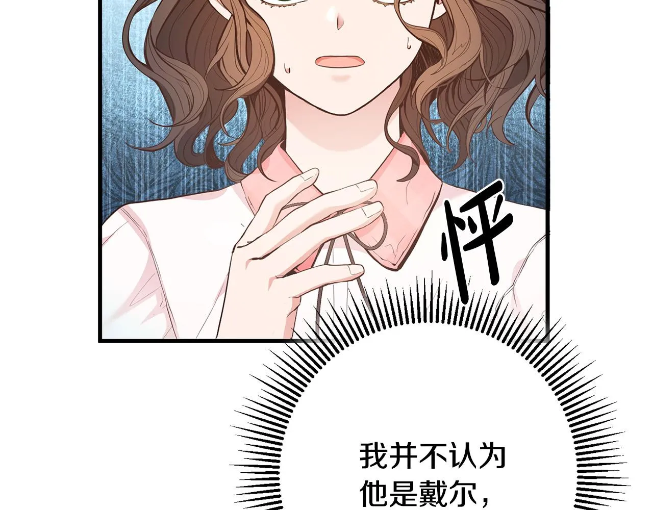 第2话 拯救疯批反派 第185页