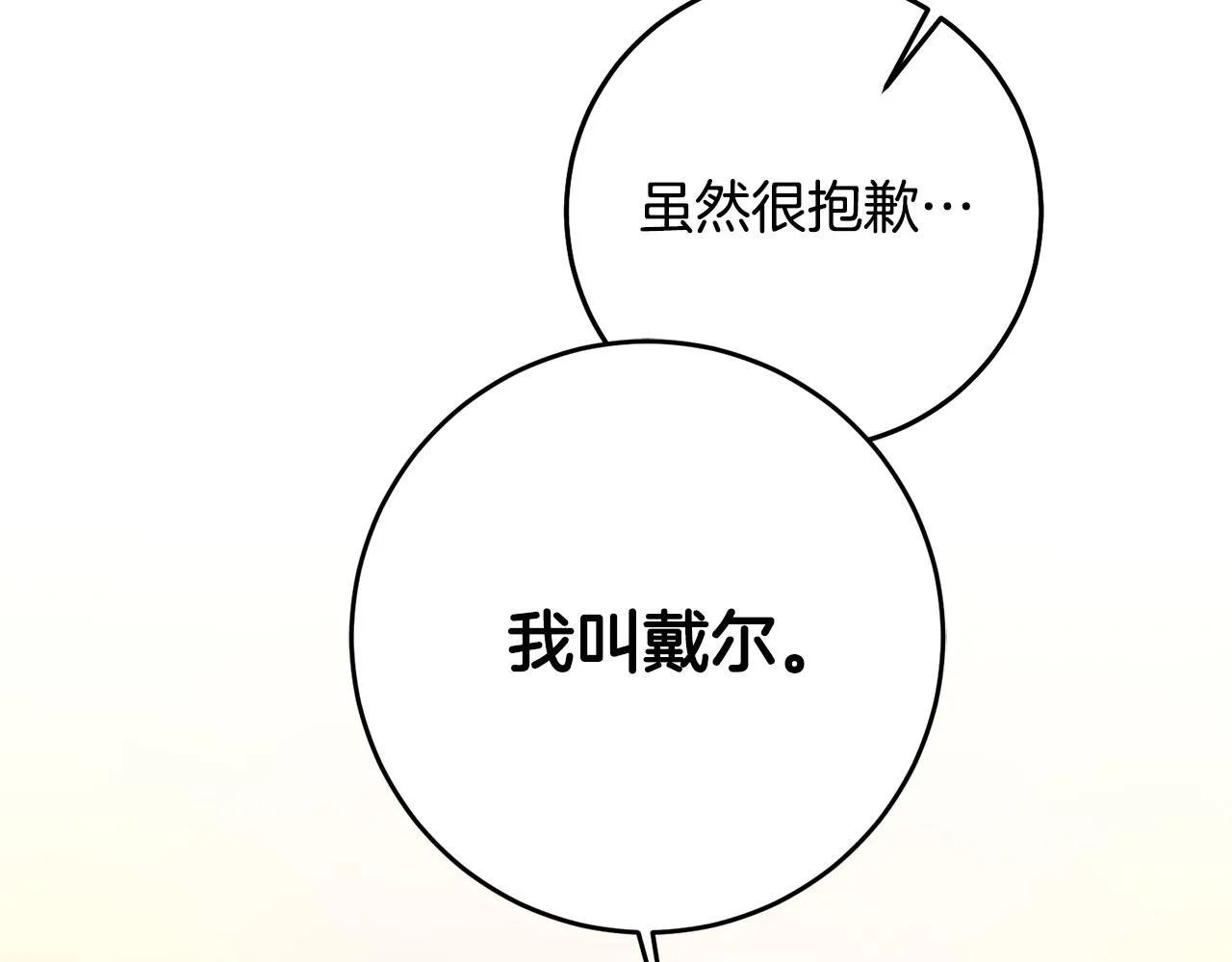 第2话 拯救疯批反派 第187页