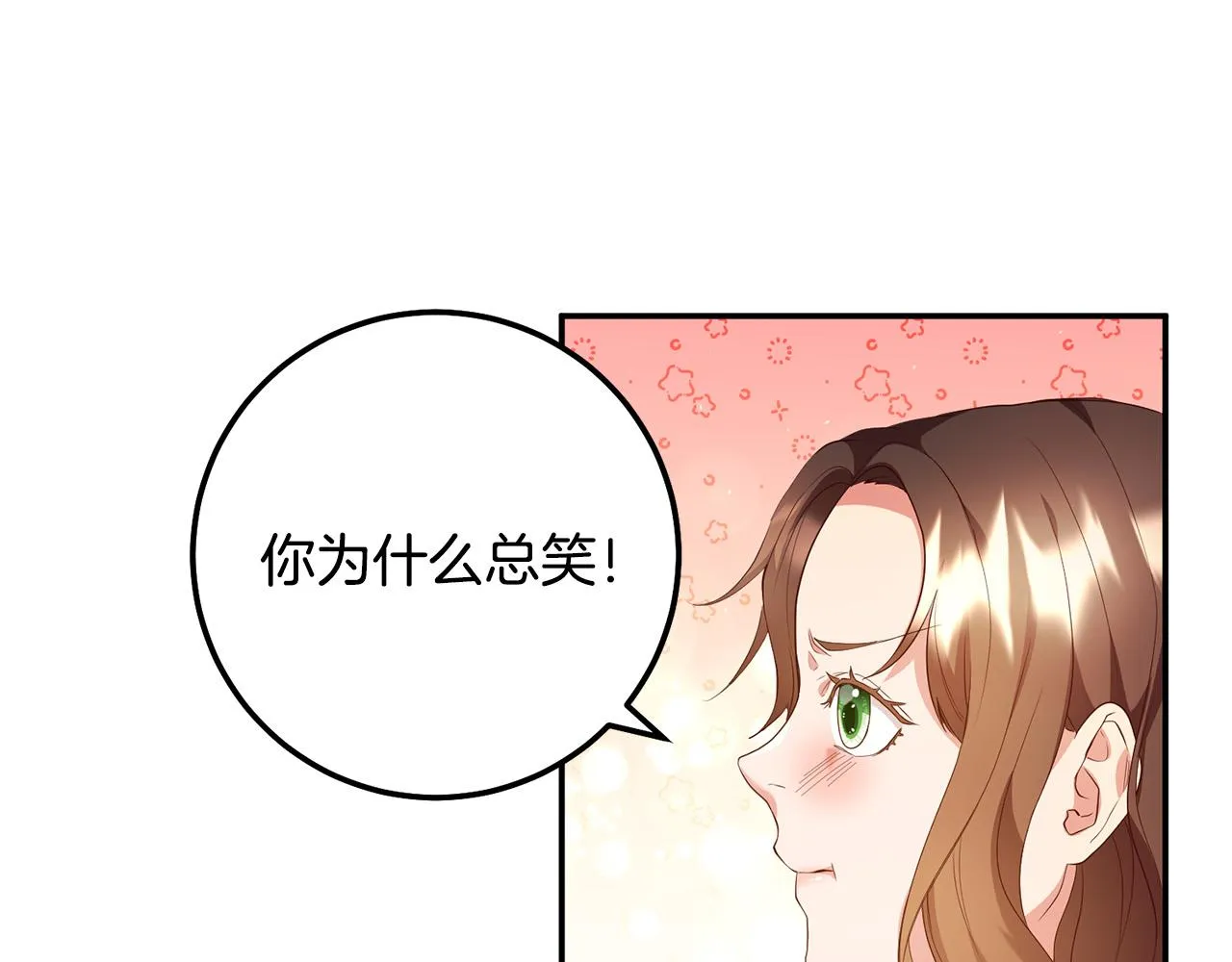 第4话 真正的预言家 第7页