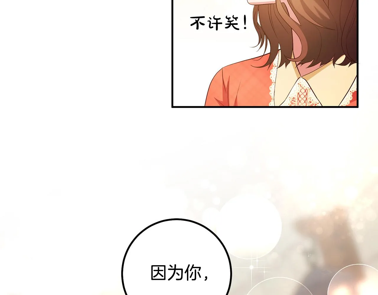第4话 真正的预言家 第8页