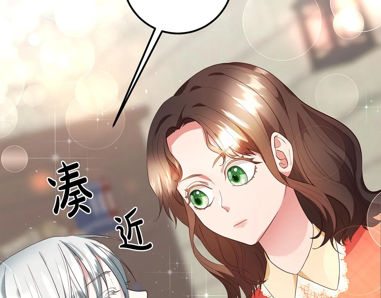 第4话 真正的预言家 第9页