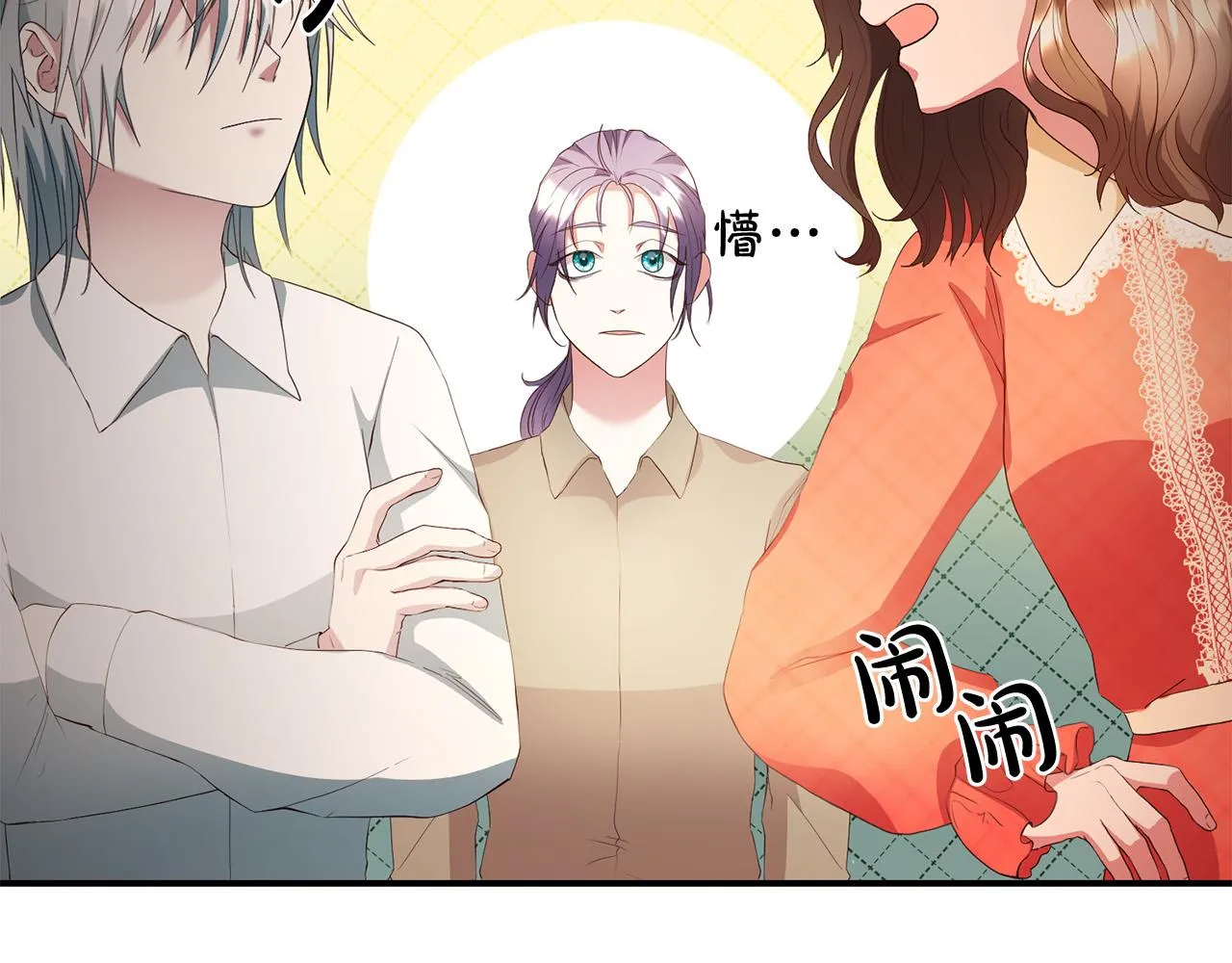 第4话 真正的预言家 第14页