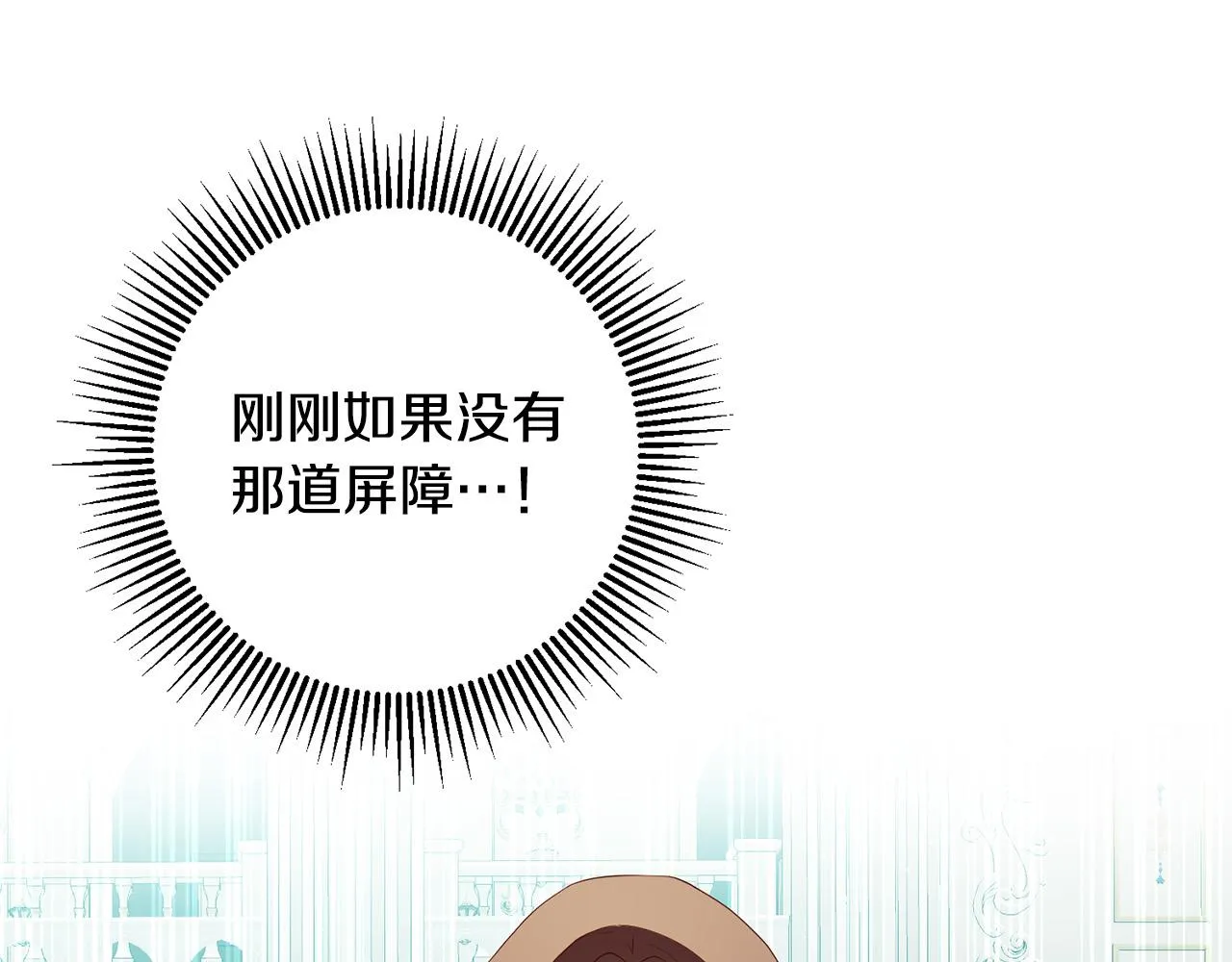 第4话 真正的预言家 第89页
