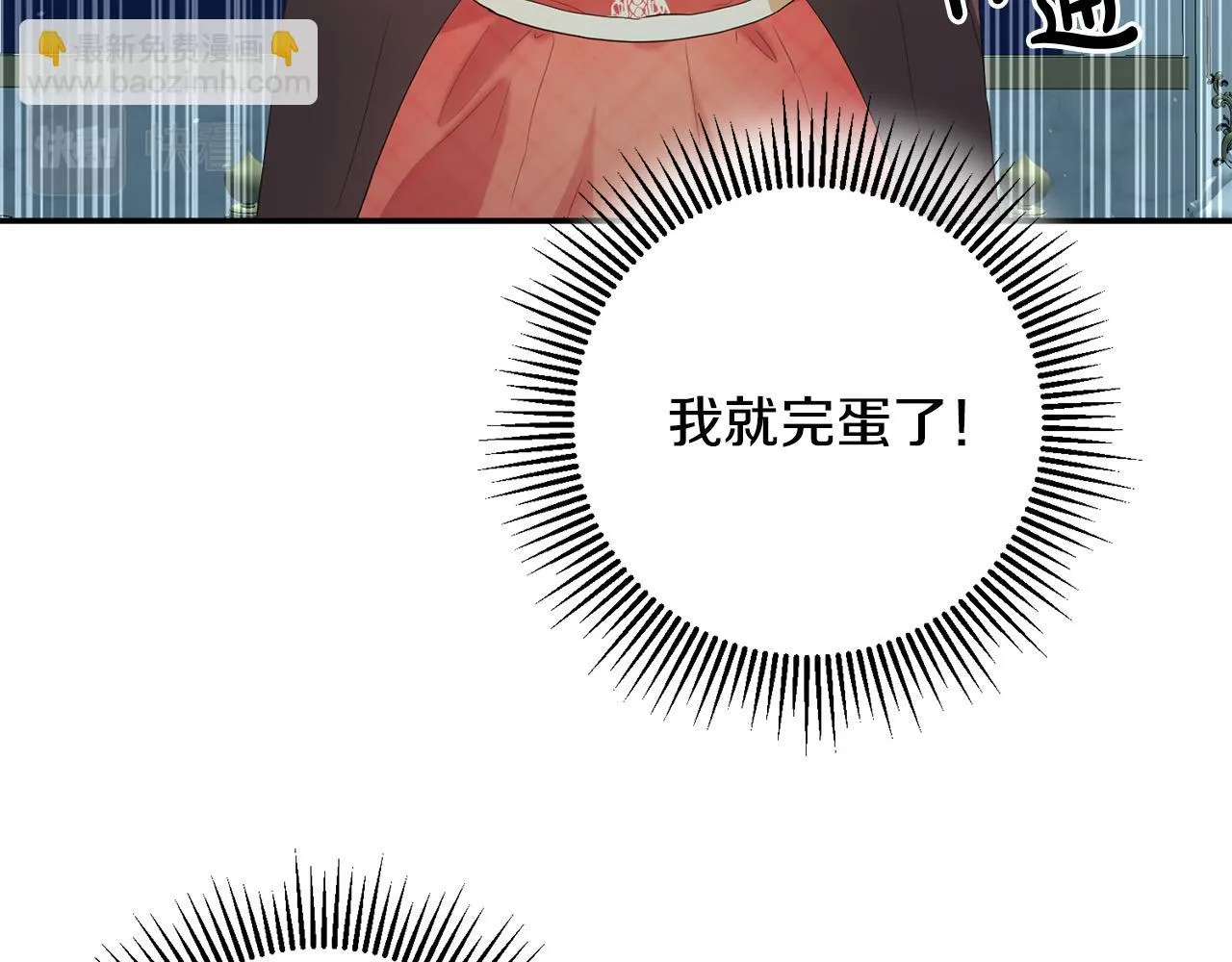 第4话 真正的预言家 第91页