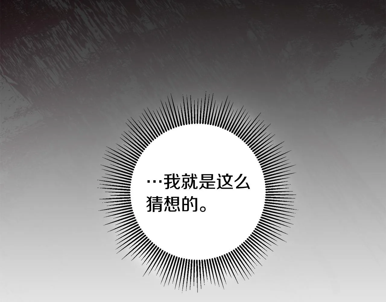 第4话 真正的预言家 第114页