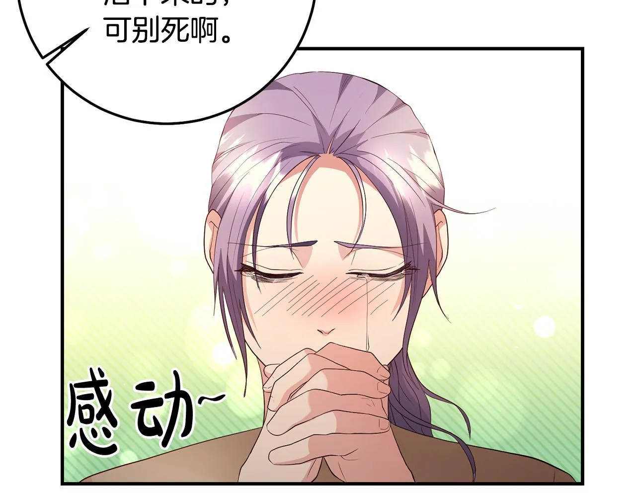 第4话 真正的预言家 第143页