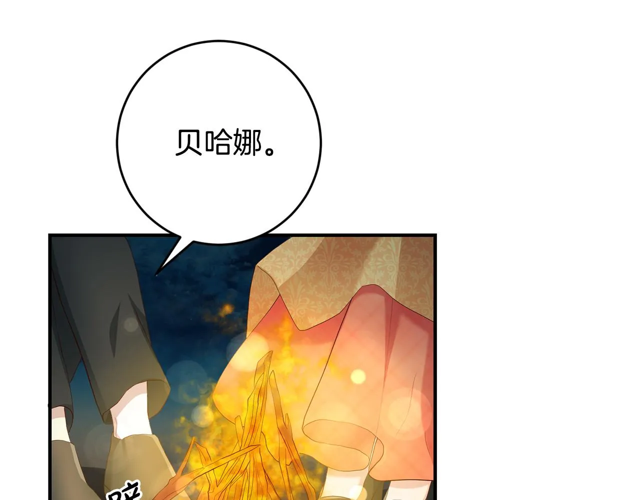 第4话 真正的预言家 第147页