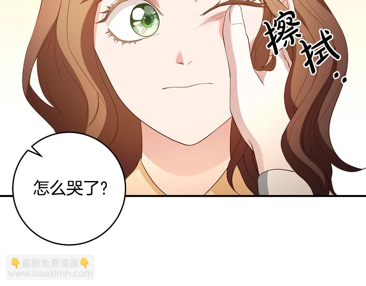 第7话 顺利抵达哈比伦 第116页