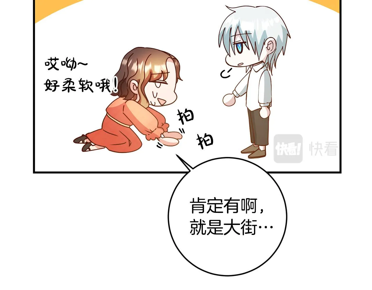 第7话 顺利抵达哈比伦 第124页
