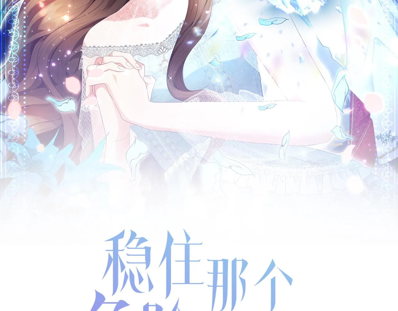 第8话 反派的悲惨童年 第50页
