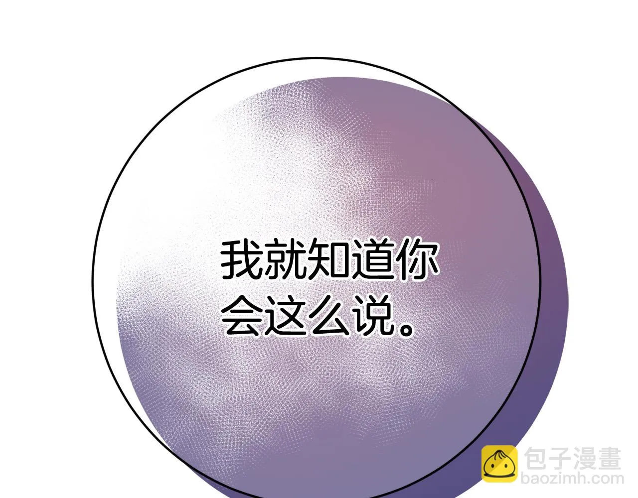 第9话 反派开始怀疑… 第187页