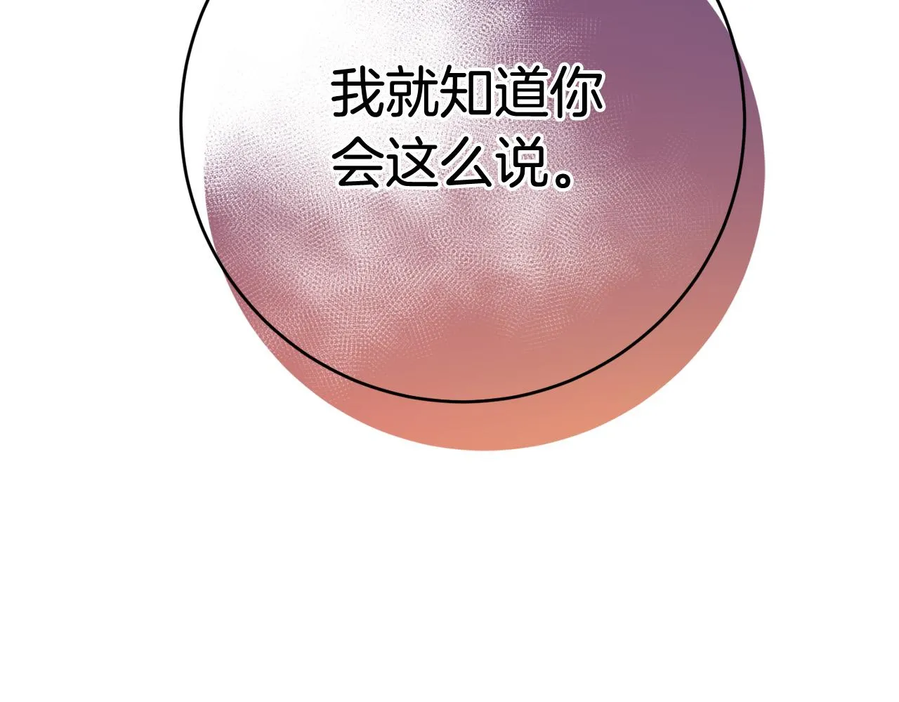 第10话 预言成真了！ 第4页