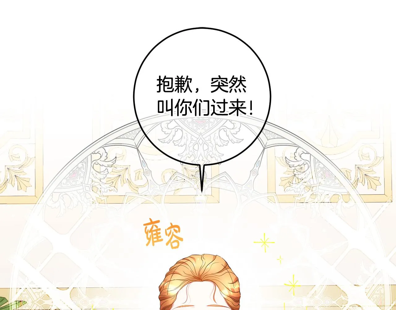 第10话 预言成真了！ 第8页