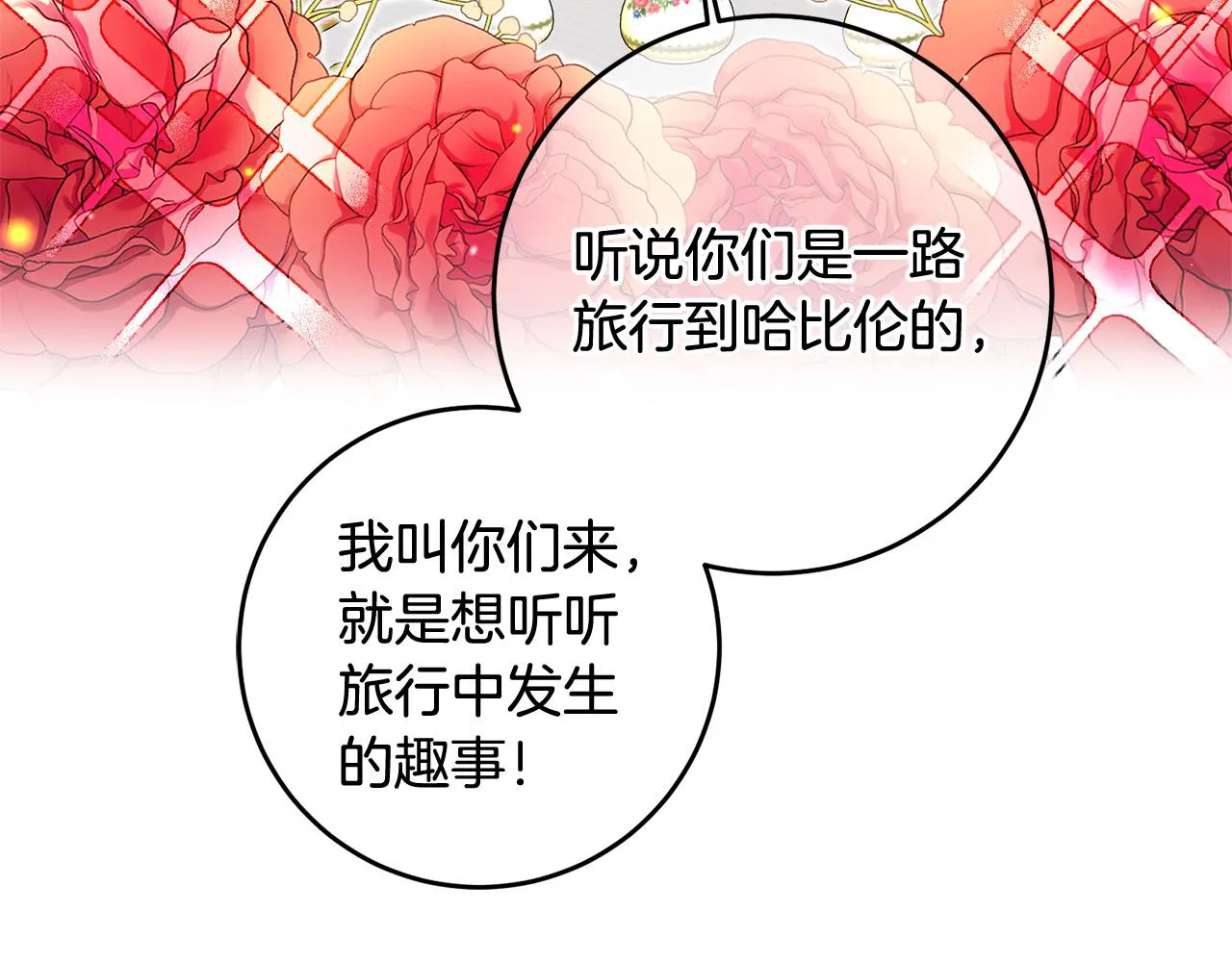 第10话 预言成真了！ 第10页