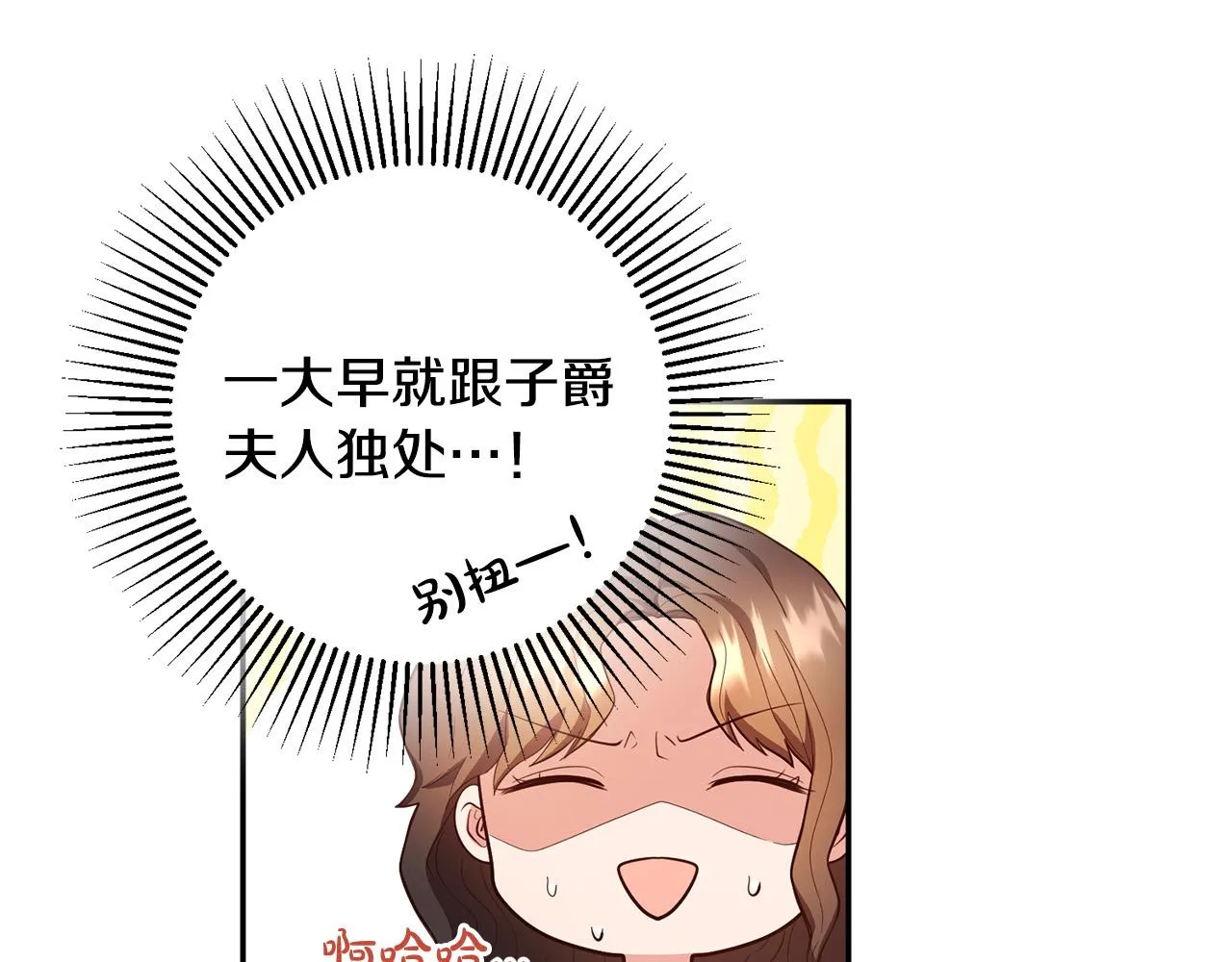 第10话 预言成真了！ 第11页