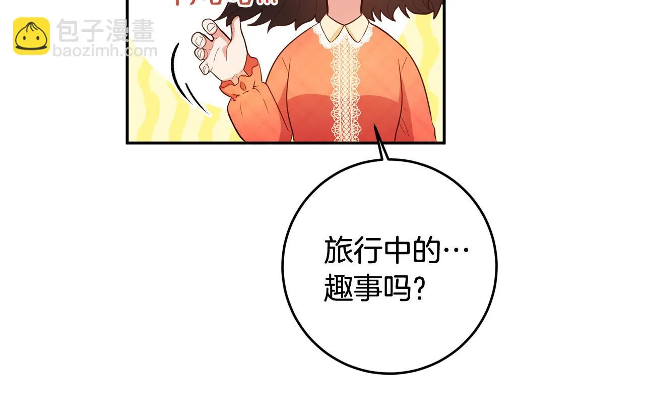 第10话 预言成真了！ 第12页