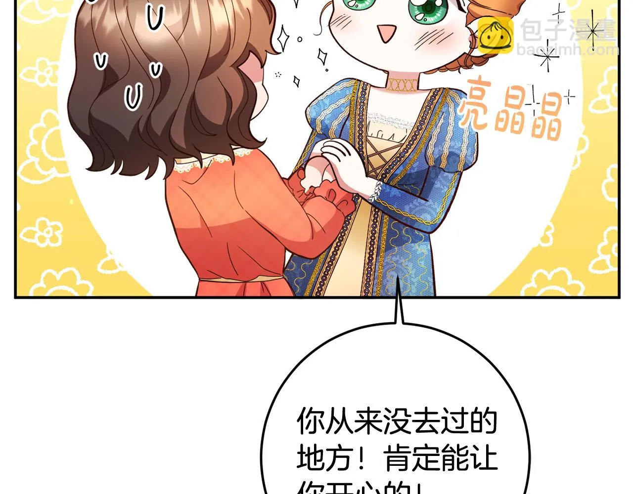 第10话 预言成真了！ 第14页