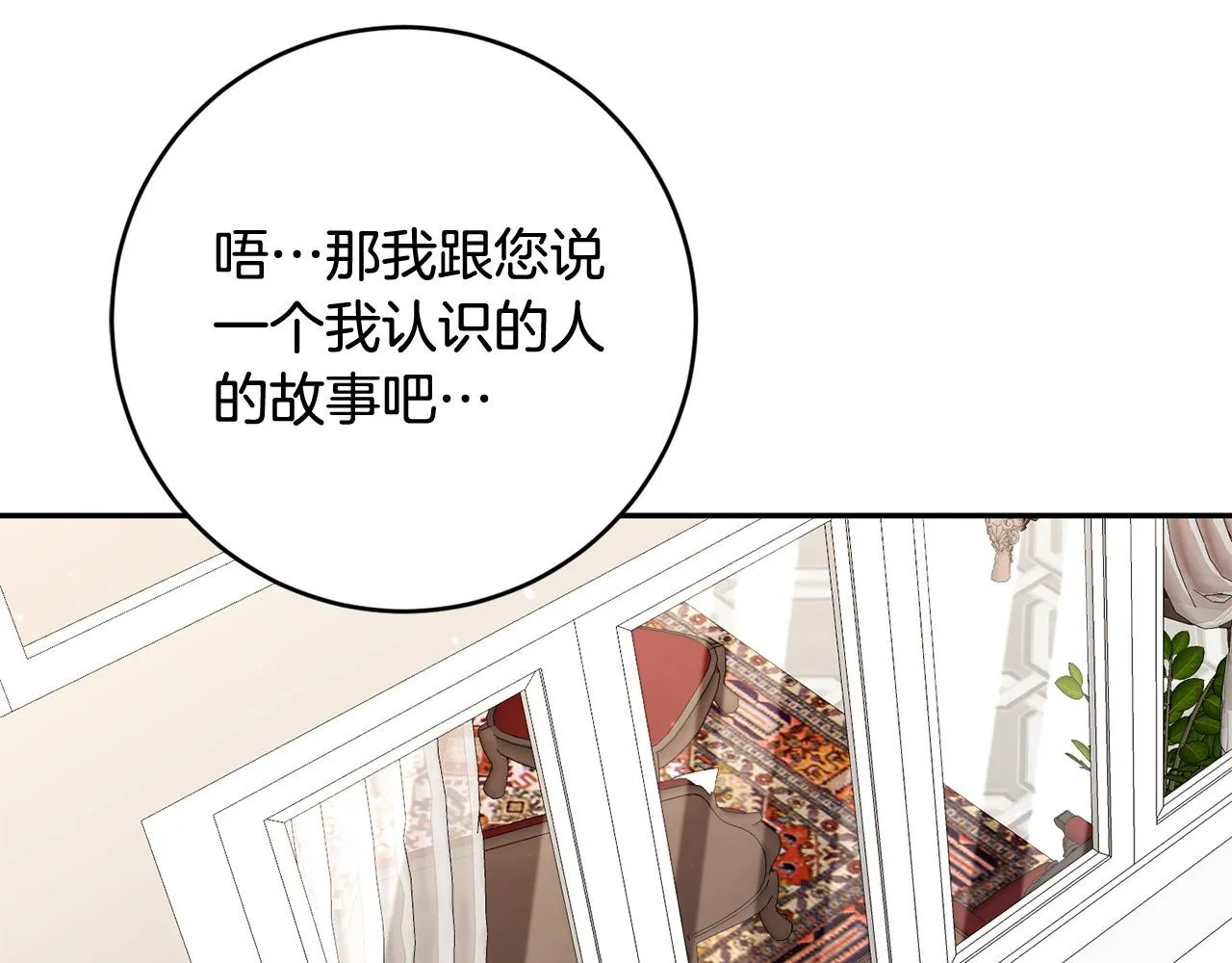 第10话 预言成真了！ 第17页