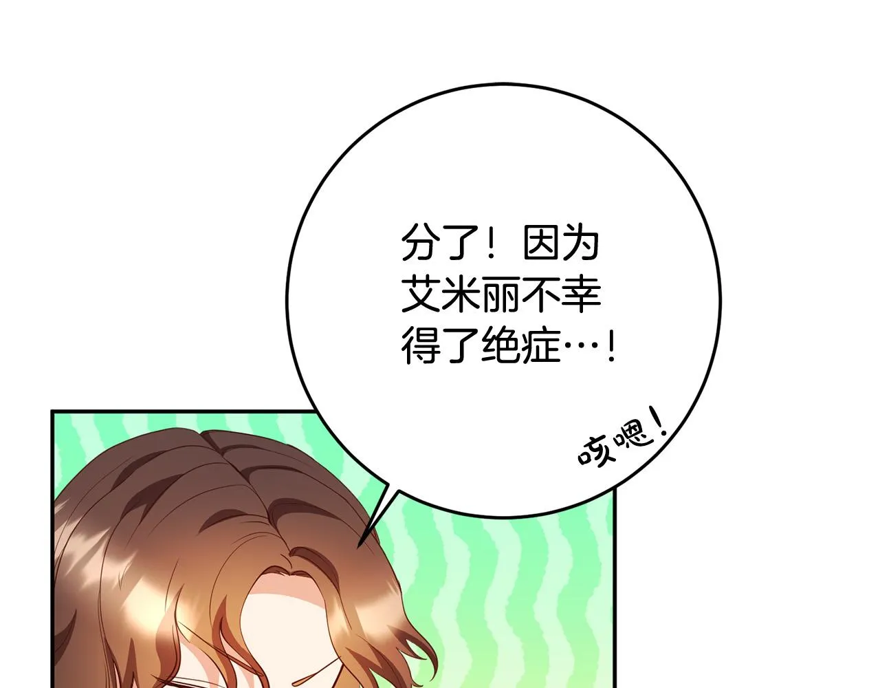 第10话 预言成真了！ 第23页