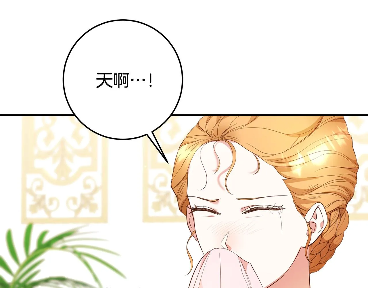 第10话 预言成真了！ 第25页
