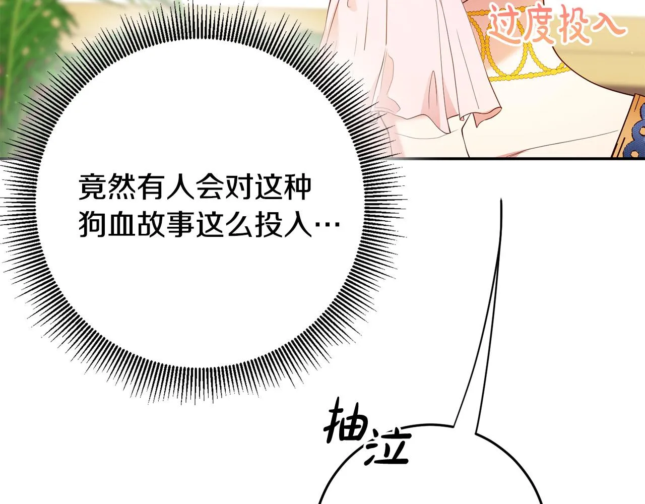第10话 预言成真了！ 第26页