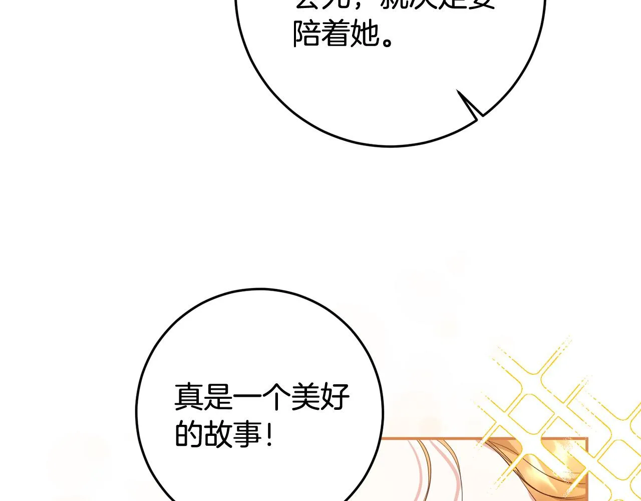 第10话 预言成真了！ 第29页
