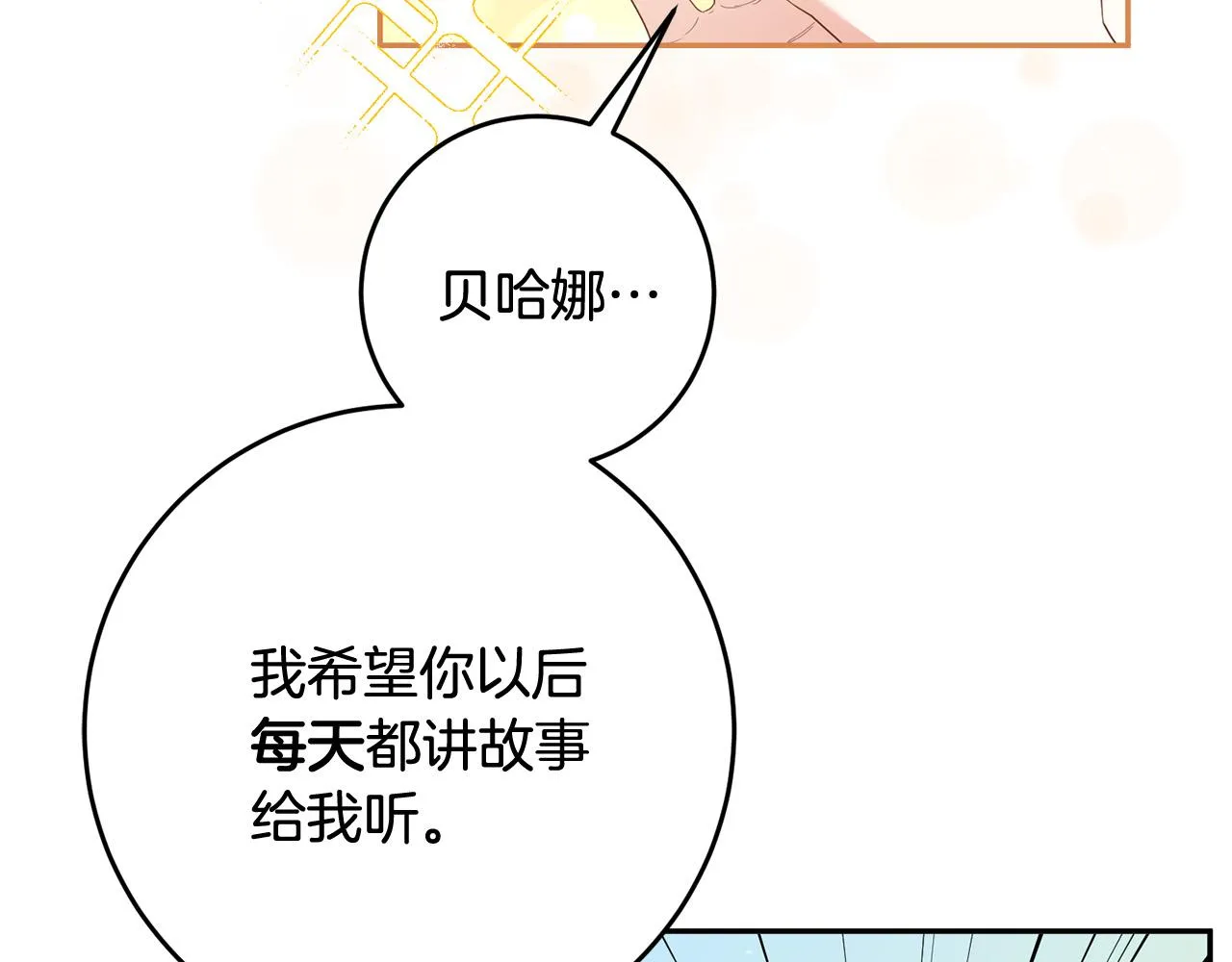第10话 预言成真了！ 第31页