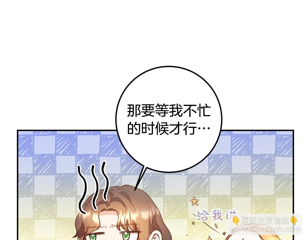 第10话 预言成真了！ 第33页