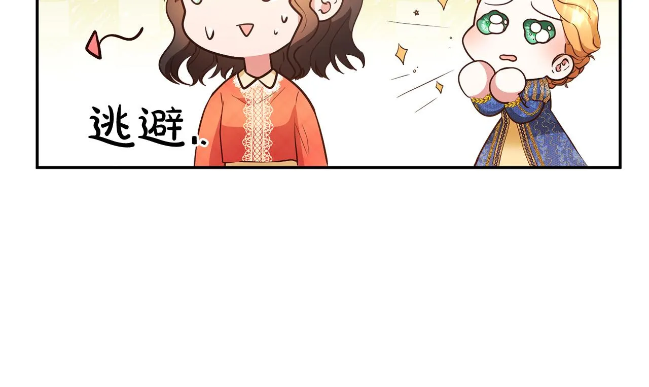第10话 预言成真了！ 第34页