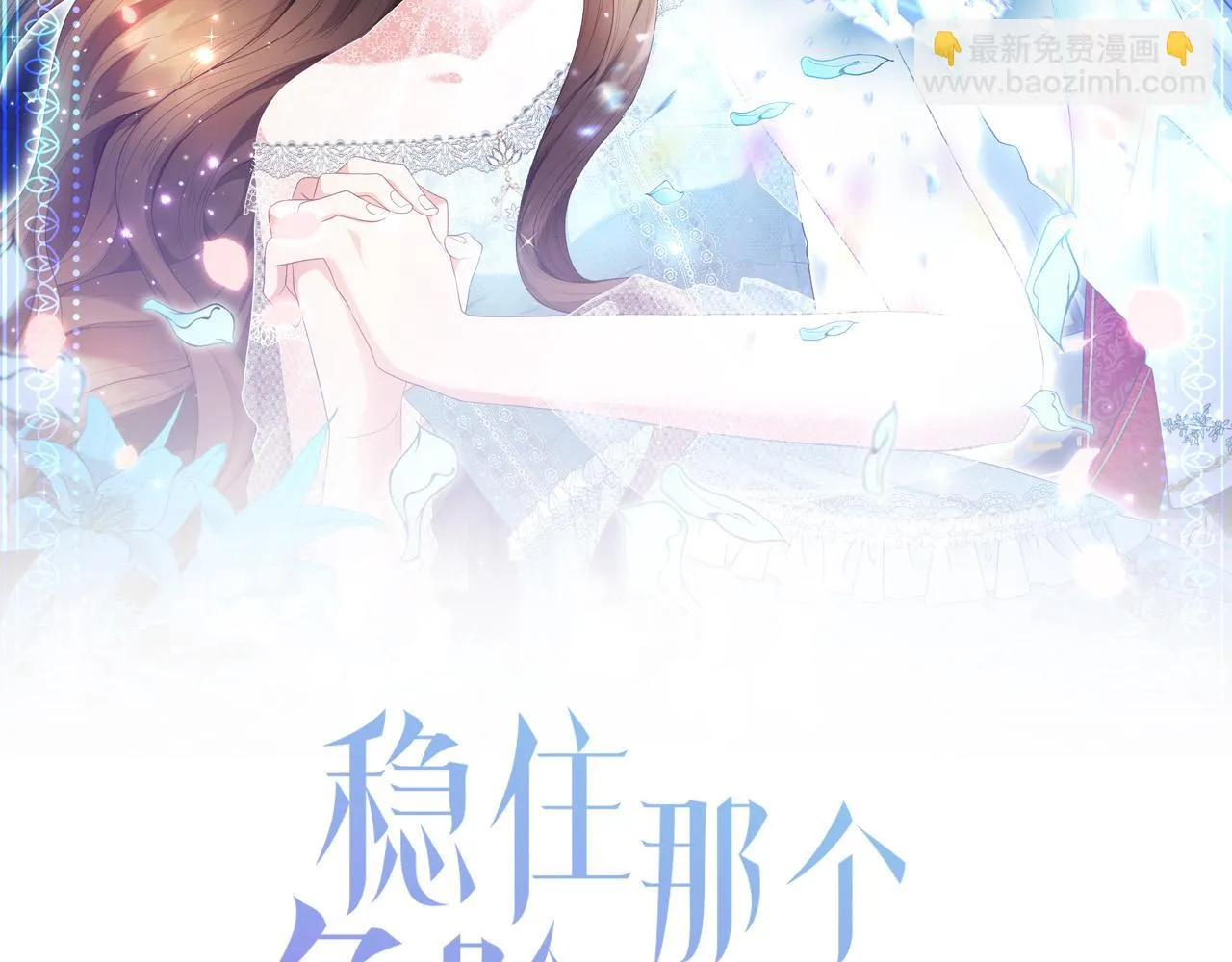 第10话 预言成真了！ 第36页