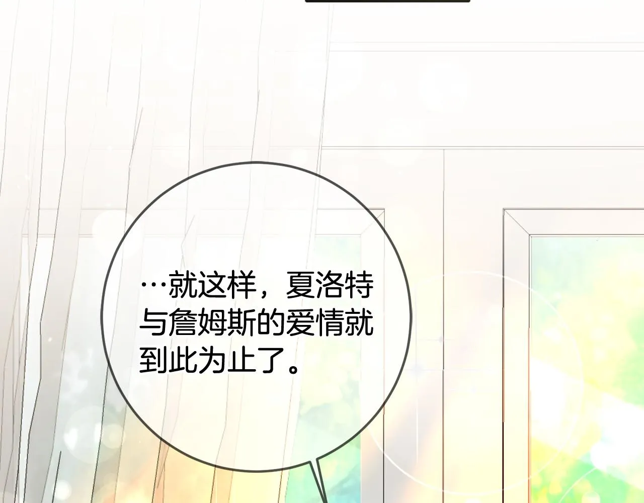第10话 预言成真了！ 第40页