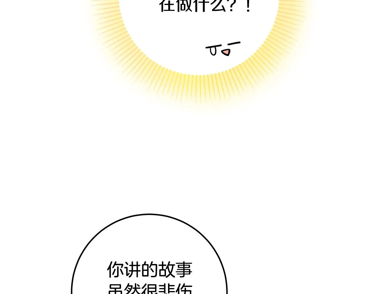 第10话 预言成真了！ 第43页