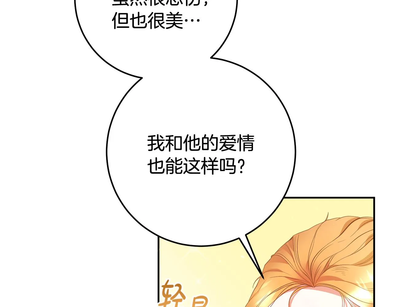 第10话 预言成真了！ 第44页